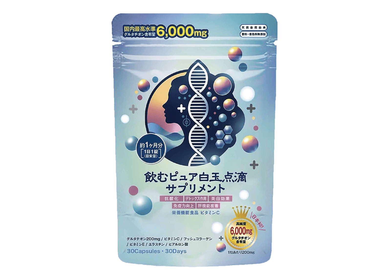 飲むピュア白玉点滴サプリメント