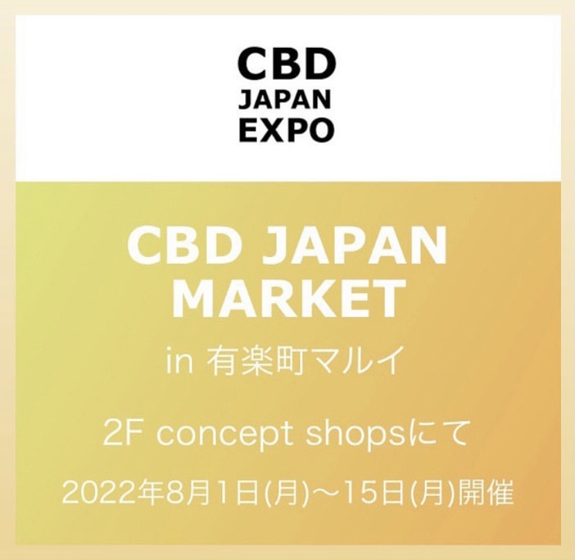 「CBD JAPAN MARKET in 有楽町マルイ」👒